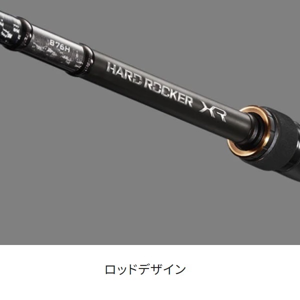 20 HARD ROCKER XR